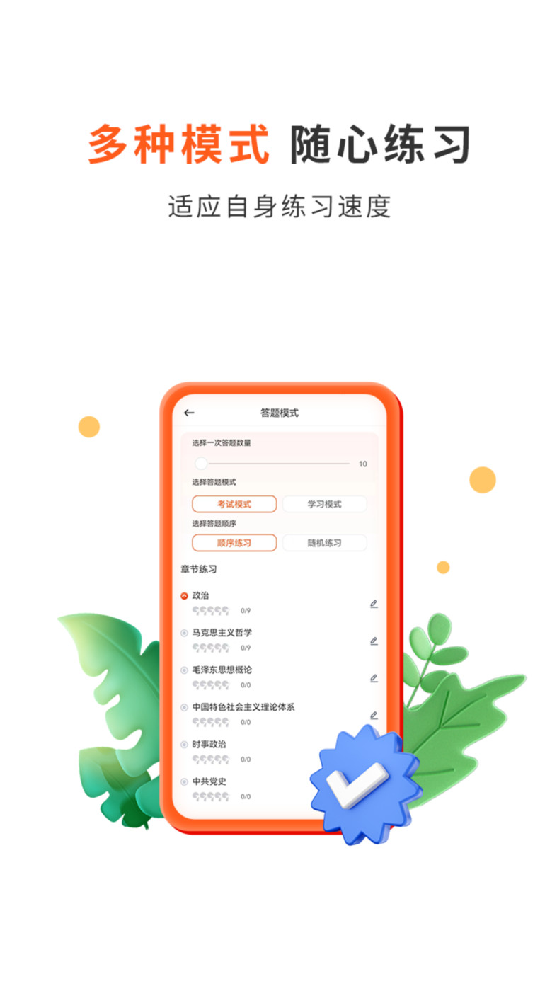 启公公考安卓版图2