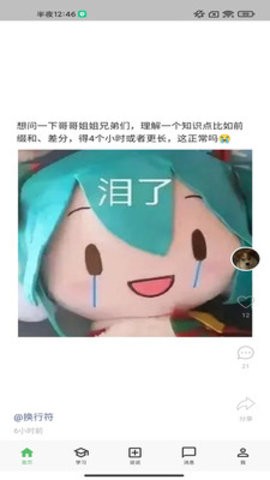 AcWing最新免费版