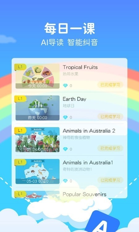 FutureABC未来英语官方版
