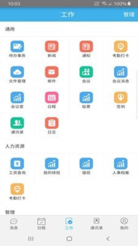 和知云最新免费版图1