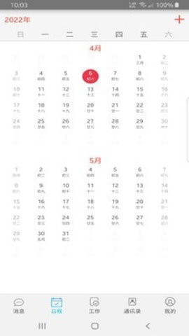 和知云最新免费版图2