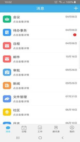 和知云最新免费版图3