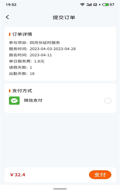 小手拉大手免费版(2)