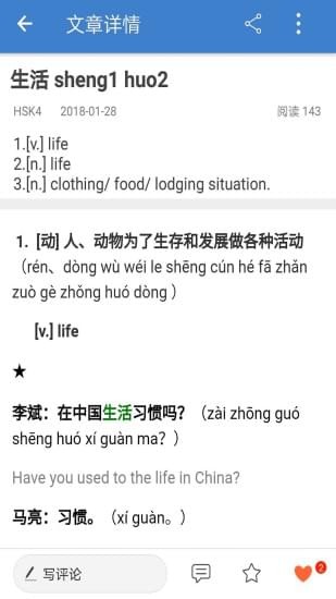 揽词无广告版图1