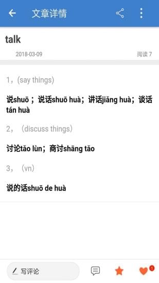 揽词无广告版图2
