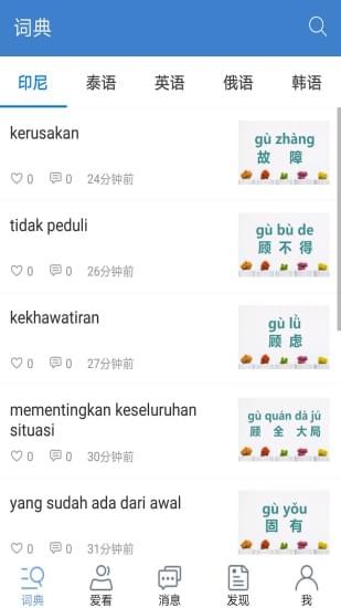 揽词无广告版图3