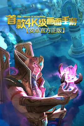 地牢猎手5图2