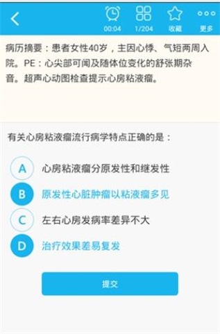 胸心外科高级职称总题库安卓直装版图3