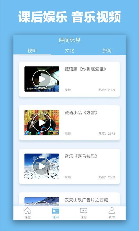 羚羊学院免费版图1