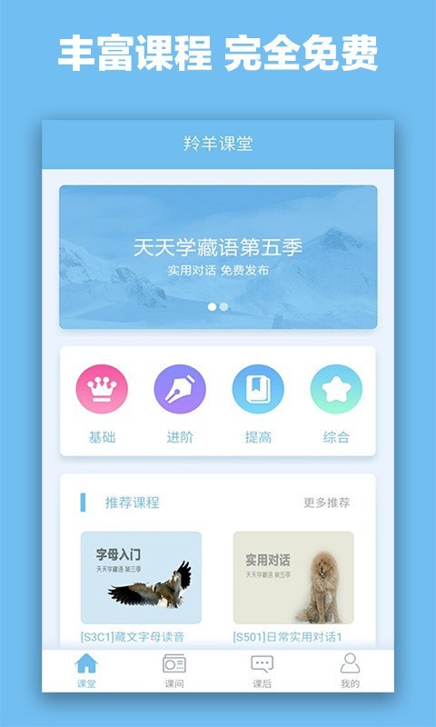 羚羊学院免费版图2