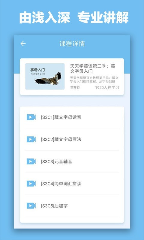 羚羊学院免费版图3
