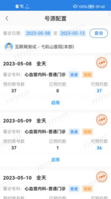 弋矶山云医原版图1