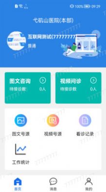 弋矶山云医原版图3