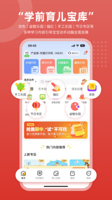京东智印最新版图1