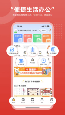 京东智印最新版图3