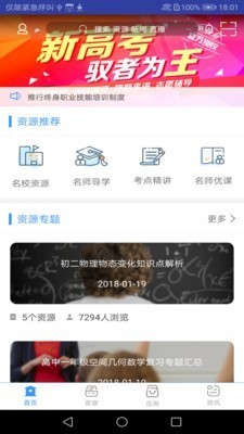 普和教育最新版图1