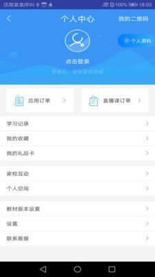 普和教育最新版图2