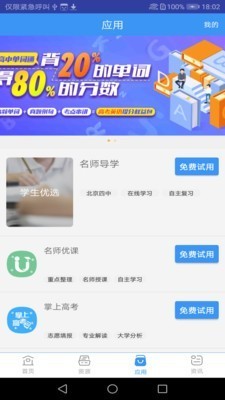 普和教育最新版图3