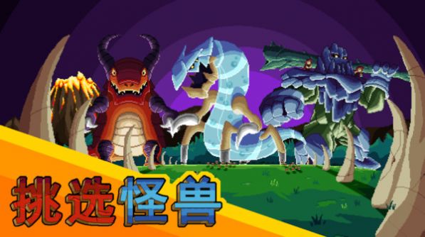 怪物攻防战游戏纯净最新版(2)