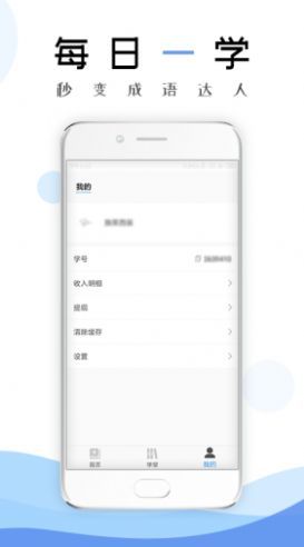 成语学习通原版