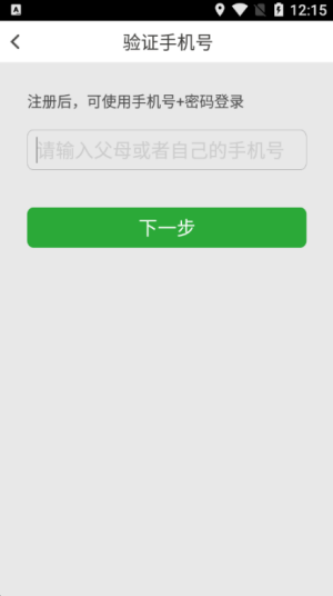 稳派官方正版