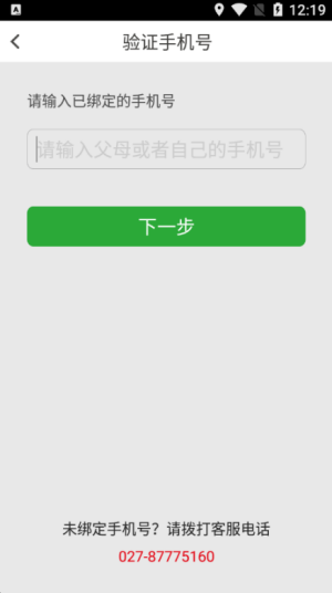 稳派官方正版