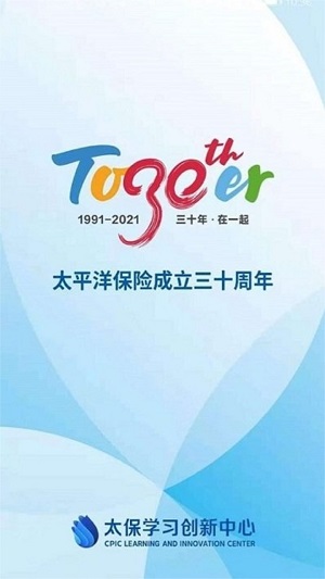 太保学习官方版图2