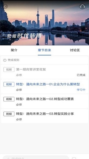 太保学习官方版图3