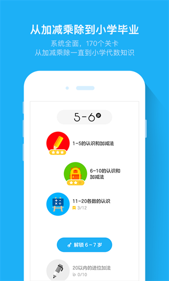 斑马速算正版图1