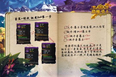 猎魔勇士直装版图3