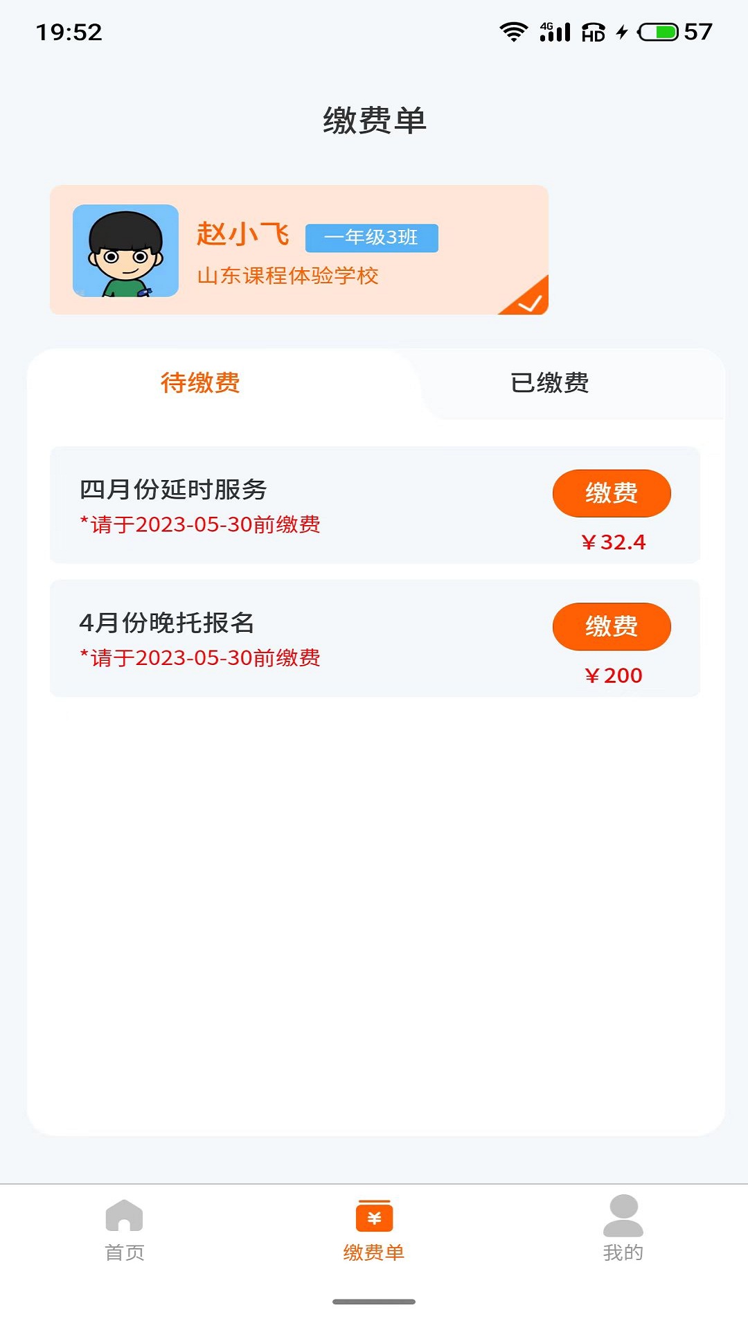 小手拉大手教育平台原版图3