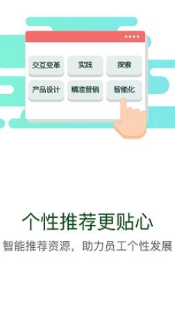 华能e学免费(1)