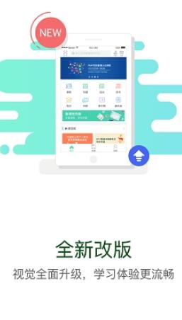 华能e学免费(2)