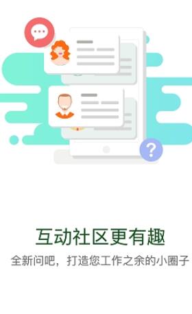 华能e学免费(3)