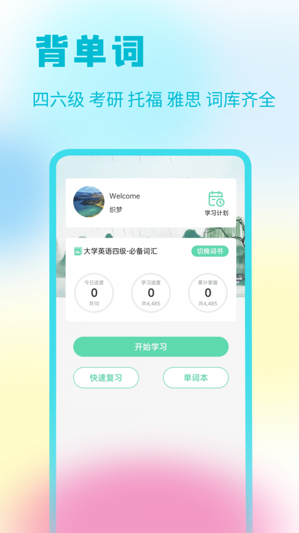 资小料手机版图2