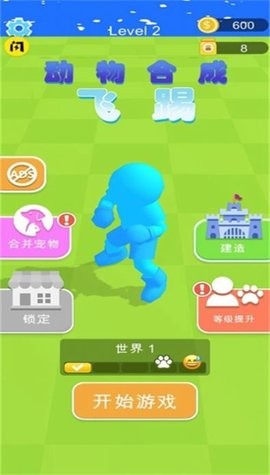 动物合成飞踢官方正版图2