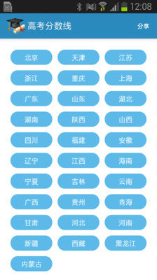 高考查分真题手机最新版