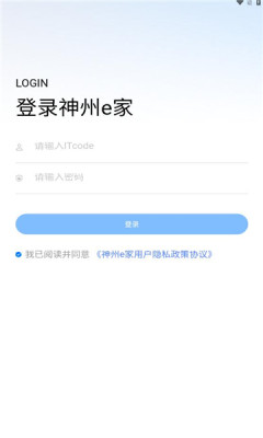 神州e家手机免费版
