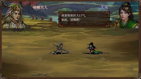 蜀汉传卧龙篇手机正版图3