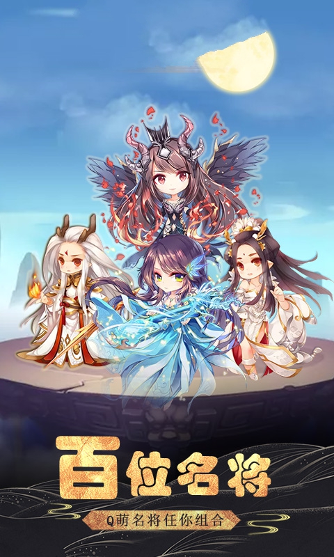 三国无双荣耀游戏纯净最新版图3