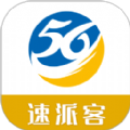 速派客安卓官方版