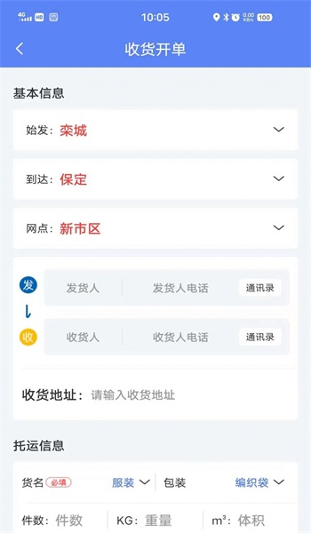 速派客安卓官方版