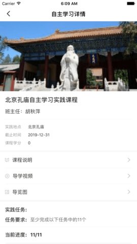 朝师学银助手无广告版图1