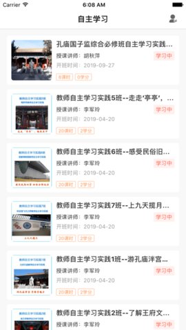 朝师学银助手无广告版图2