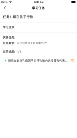 朝师学银助手无广告版图3