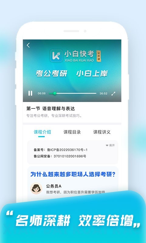 小白快考原版图2