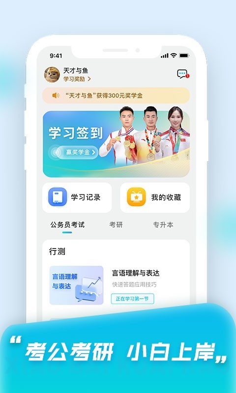 小白快考原版图3