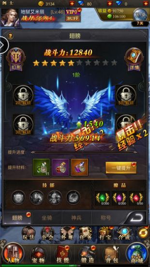 魔域争霸安卓免费版