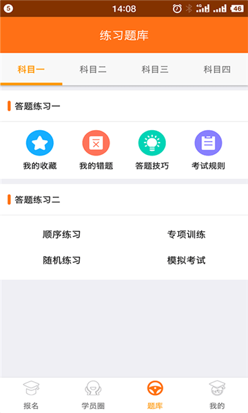 驾来也安卓直装版