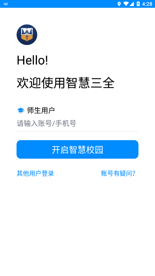 智慧三全手机版图3